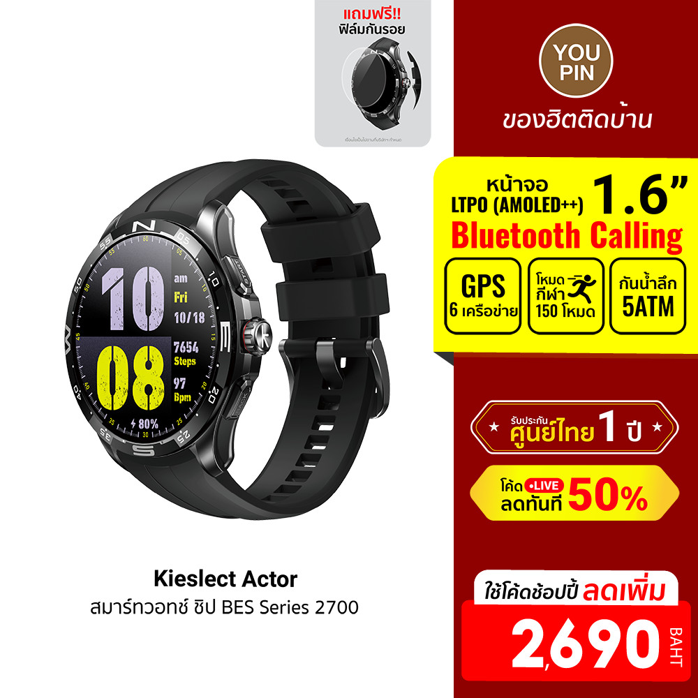 [ลดเหลือ 2690] Kieslect Actor สมาร์ทวอทช์ หน้าจอ LTPO 1.6 นิ้ว มี GPS รองรับ Bluetooth Calling -12M