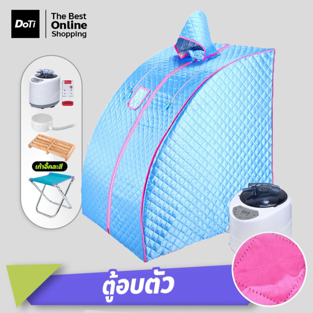 doti ตู้อบซาวน่า ตู้อบสมุนไพรไอน้ำ ตู้อบหลังคลอด พับเก็บได้ Herb incubator