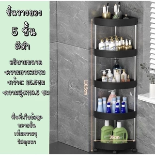 ชั้นวางของในห้องน้ำ,ชั้นวางของห้องครัวหลายชั้น,ชั้นวางมุมอาบน้ำในห้องน้ำ,ชั้นวางของมุมผนัง,,