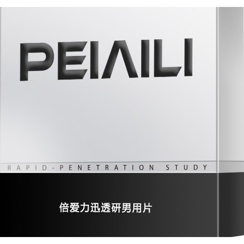 ชะลอการหลั่ง PEINEILI แข็งนาน 60นาที สำหรับท่านชาย อึด ทน นาน บรรจุ 12 ชิ้น/กล่อง ของแท้ (ขายส่ง)