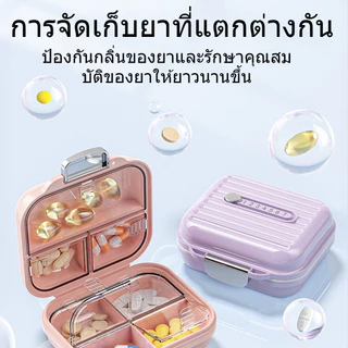 ยาพกพา กล่องใส่ยา กันน้ำ กล่องยา ขนาดเล็ก กล่องยาพกพา ตลับยา ทนทาน กันความชื้น ปิดผนึกอย่างดี สามารถถือด้วยมือหรือ