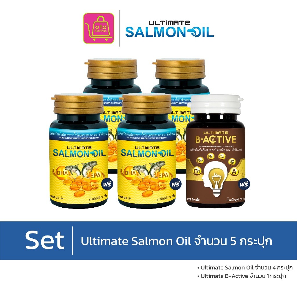 Ultimate Salmon Oil น้ำมันปลาแซลมอนธรรมชาติ อุดมไปด้วยมีโอเมก้า-3 ,EPA ,DHA จากน้ำมันปลาแซลมอนธรรมชา