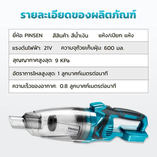 PINSEN เครื่องดูดฝุ่นแบบมือถือ ไร้สายพลังดูดขนาดใหญ่ 10000pa กำลังไฟ140W เสียงรบกวนต่ำแบต Makita เครื่องดูดฝุ่นแบตเตอรี่