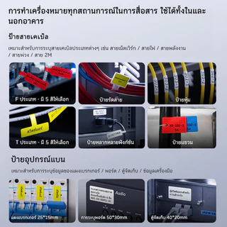 NIIMBOT B1 เครื่องพิมพ์ฉลากสายเคเบิลเครือข่าย, เครื่องพิมพ์ฉลากสายไฟสำหรับโครงการ, สติ๊กเกอร์เครื่องหมายสวิตช์