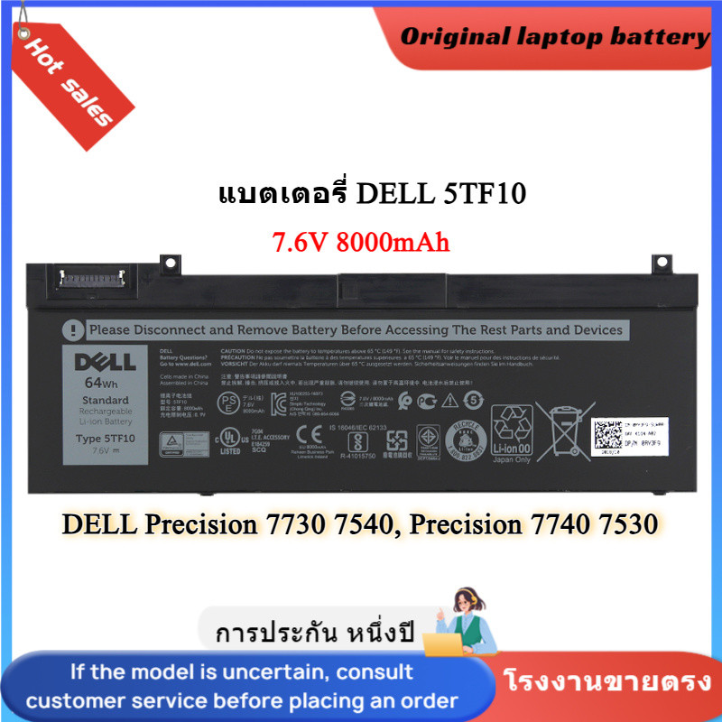 👍Dell 5TF10 แบตเตอรี่โน๊ตบุ๊ค สำหรับ Dell Precision 7730 7540, Precision 7740 7530 ) Battery Noteboo