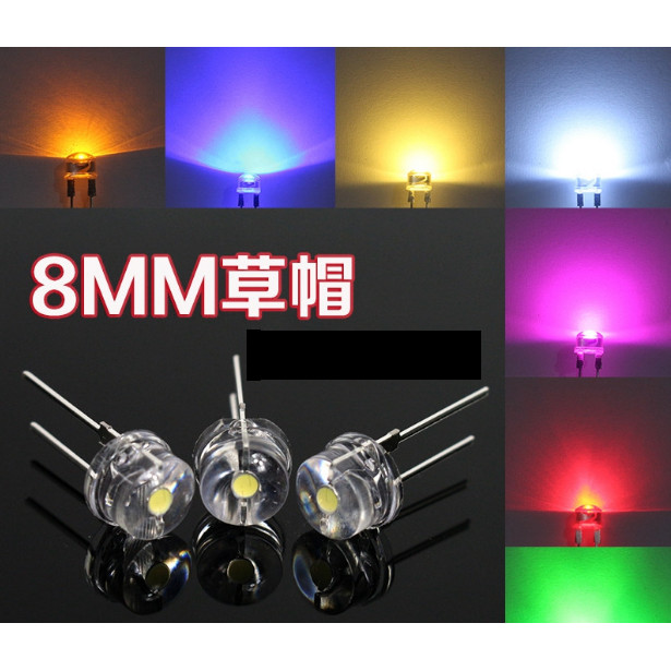 อินไลน์ 8 มม.หมวกฟาง LED สีขาว สีแดง สีฟ้า สีเขียว 0.5 W Luminous ไดโอด LED F8 DIP
