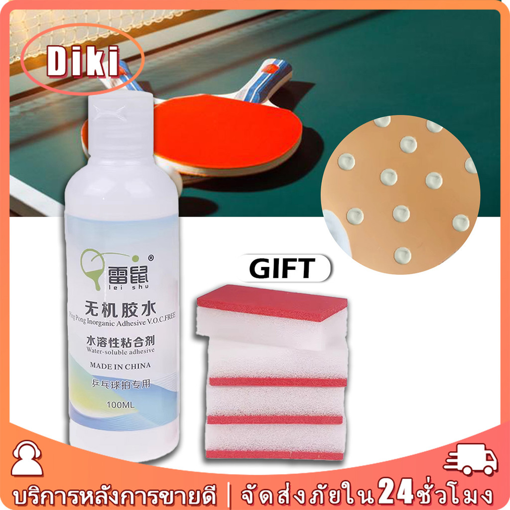 100ML.กาวติดยางปิงปอง + ไม้ปิงปอง DIY ซ่อมยางไม้ปิงปอง ใช้ดี