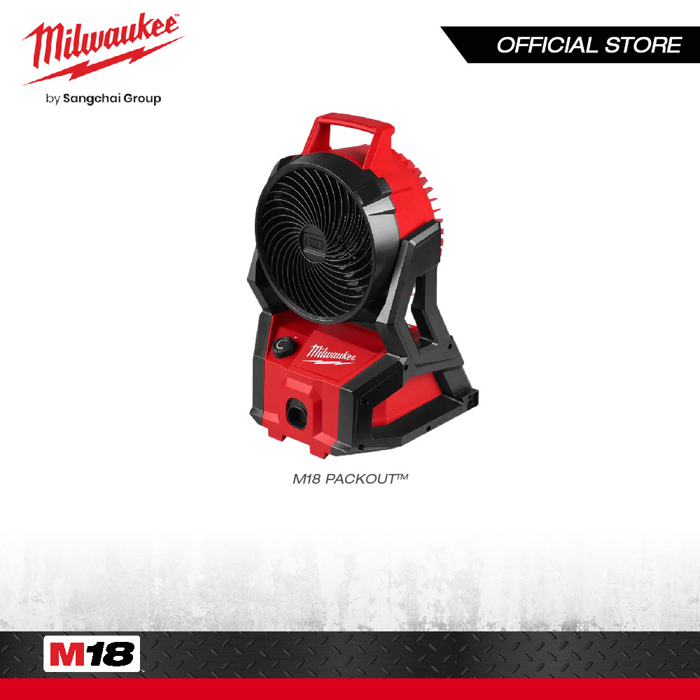 Milwaukee M18 PACKOUT พัดลมรุ่น M18 AFG2-0