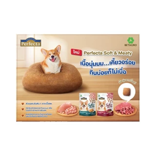 อาหารสุนัข Perfecta Soft & Meaty 500g