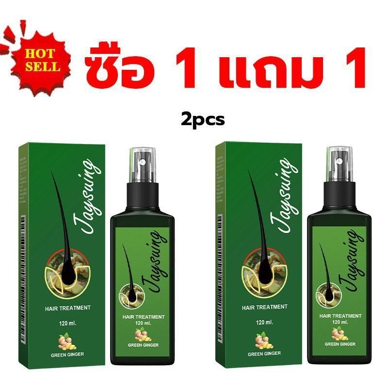 【ซื้อ 1 แถม 1】Jaysuing เซรั่มเร่งผมยาว บำรุงผม เสริมสร้างรากผม ทำให้ผมหนาขึ้น แก้ปัญหาผมแห้ง แตกปลาย และผมร่วง 120ml*2