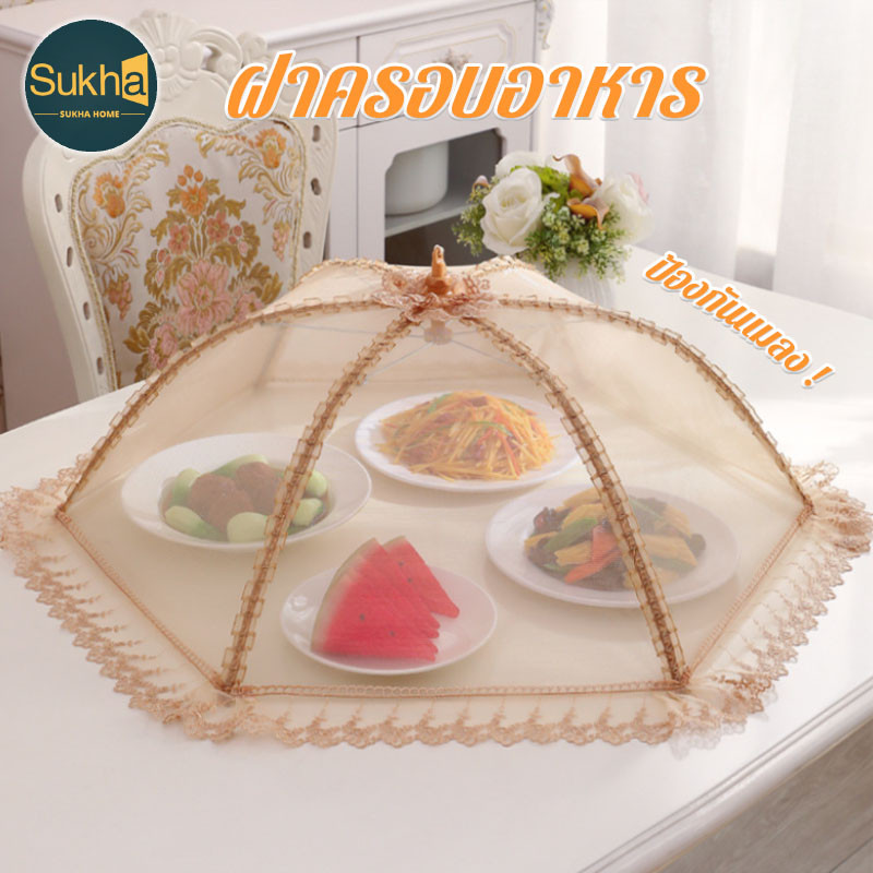 พร้อมส่ง ฝาครอบอาหาร 70-80ซม กันฝุ่น แมลง พับเก็บได้ โปร่งใส เหมาะ ครัว ร้านอาหาร ตู้เย็น