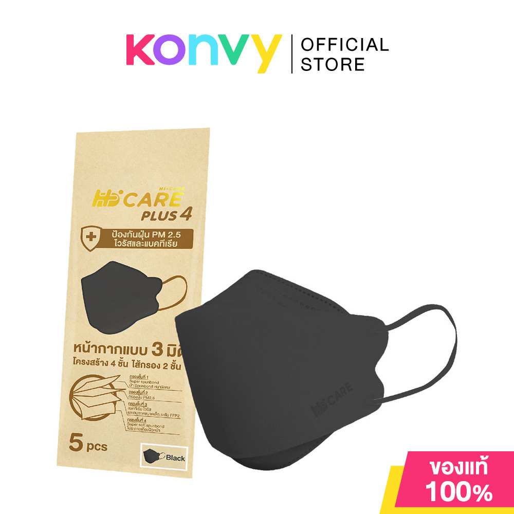 Hi-Care Plus4 Face Mask หน้ากากแบบ 3 มิติ.