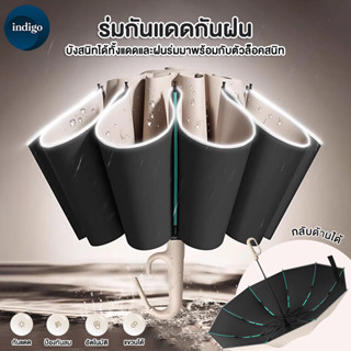ร่มกันแดด ร่มพับกันแดดกันฝน ร่มกลับด้านมีสวิตซ์พับเก็บอัตโนม…