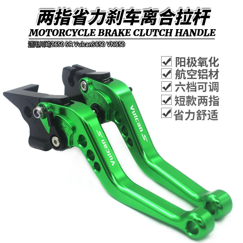 เหมาะสําหรับ Kawasaki Z650 SR VulcanS650 VN650 ดัดแปลง Shark พับฮอร์นเบรคคลัทช์คันโยก