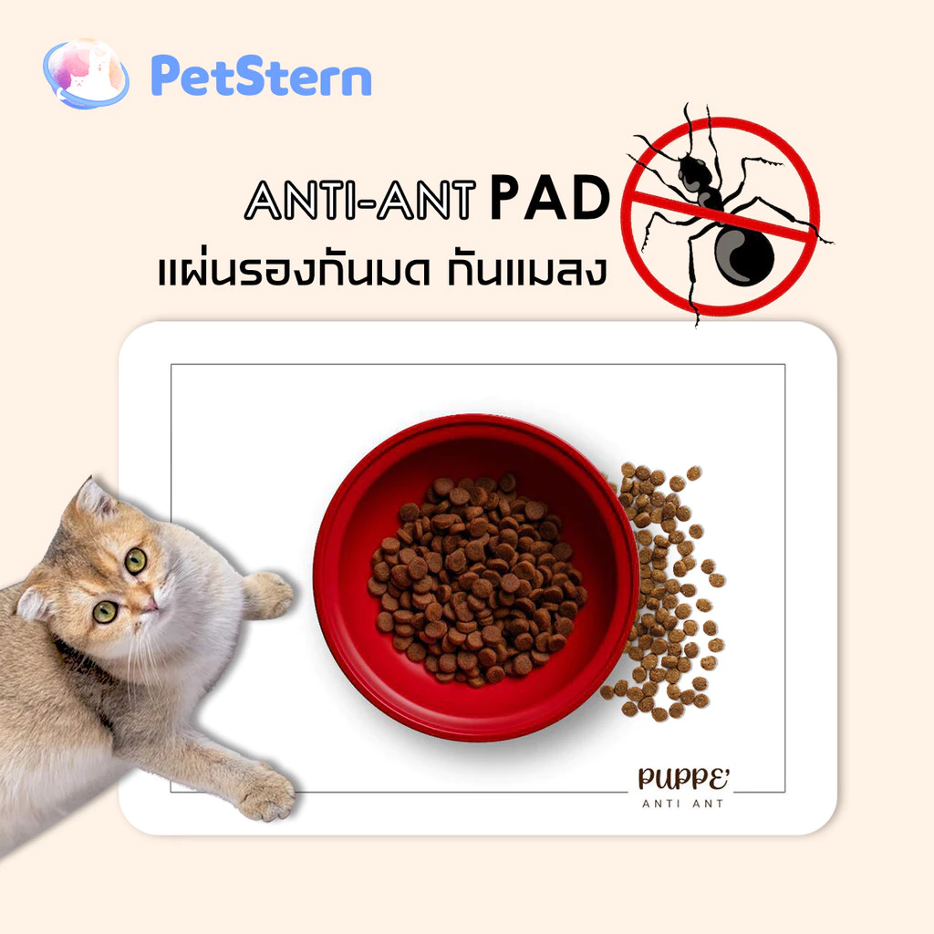 PetStern (PUPPE) 1Pc Anti Ant Pad,แผ่นกันมด กันแมลง ขนาด 30 x 42 CM