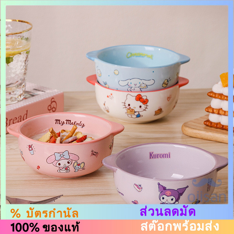 [Sanrio][Hello Kitty] Family Series ชามเซรามิคหูคู่ 350ml[HK]