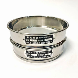 1Pcs Lab Test Sieve 12-200 Mesh Stainless Steel Standard Tes…