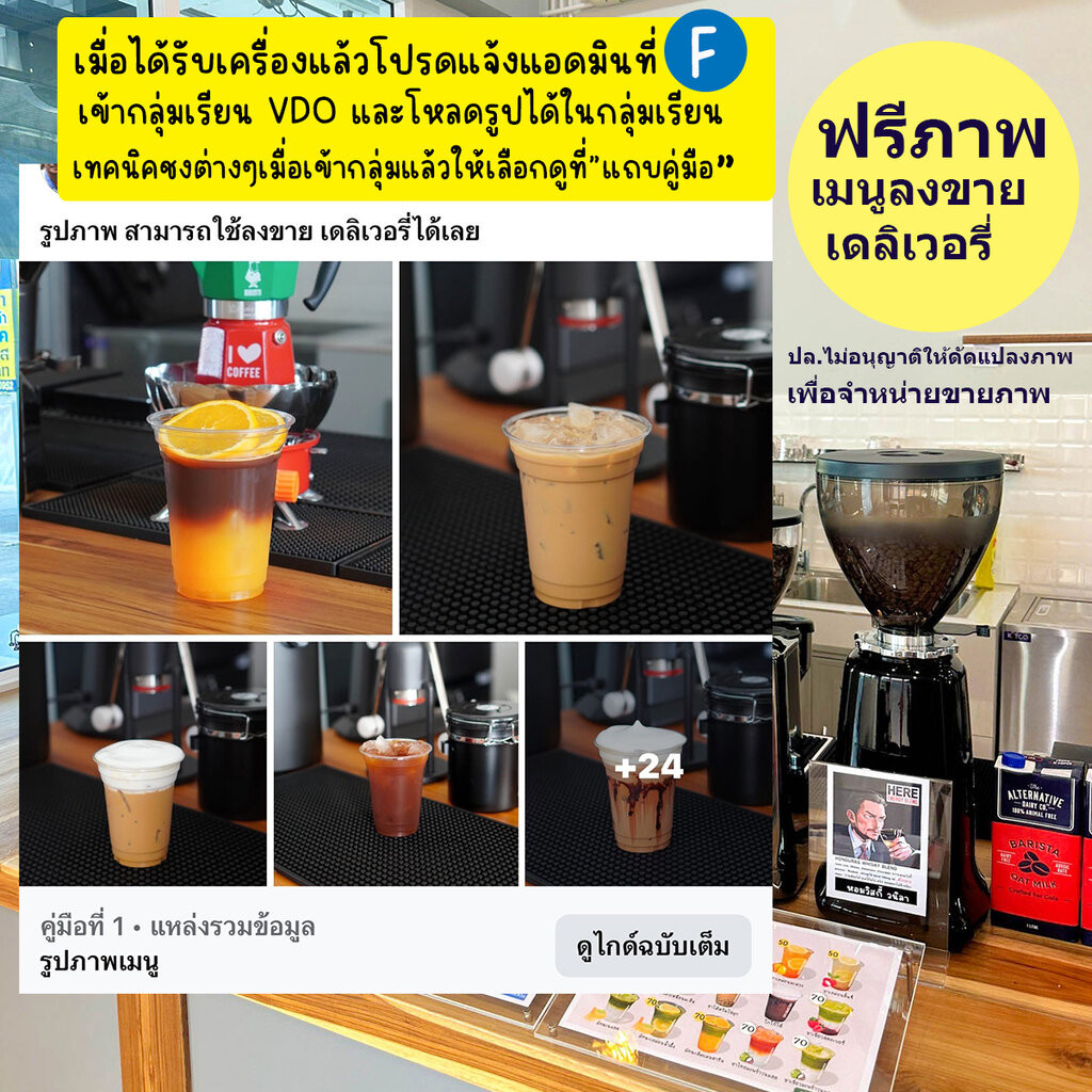 เครื่องชงกาแฟเอสเปรสโซ่ 2500W : หม้อต้มคู่ระบบทองเหลือง : พร้อมสูตรเปิดร้านกาแฟ - รูปที่ 7