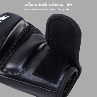 นวมต่อยมวย ถุงมือครึ่งนิ้ว ถุงมือ MMA แบบครึ่งนิ้ว สีดำ/แดง นวมชกมวย อุปกรณ์ชกมวย