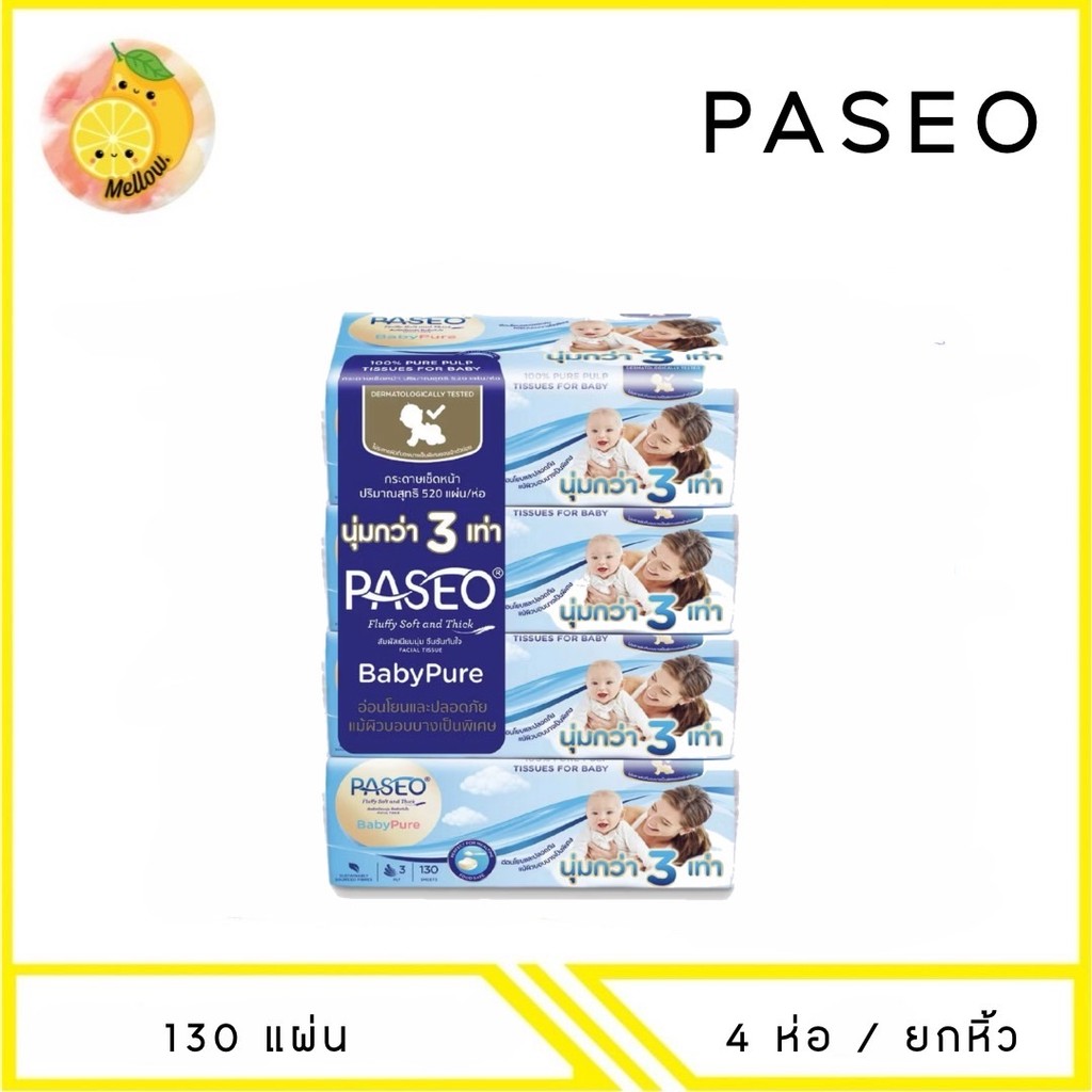 MELLO Paseo baby pure กระดาษเช็ดหน้า 130 แผ่น/ห่อ แพ็ค 4 ห่อ