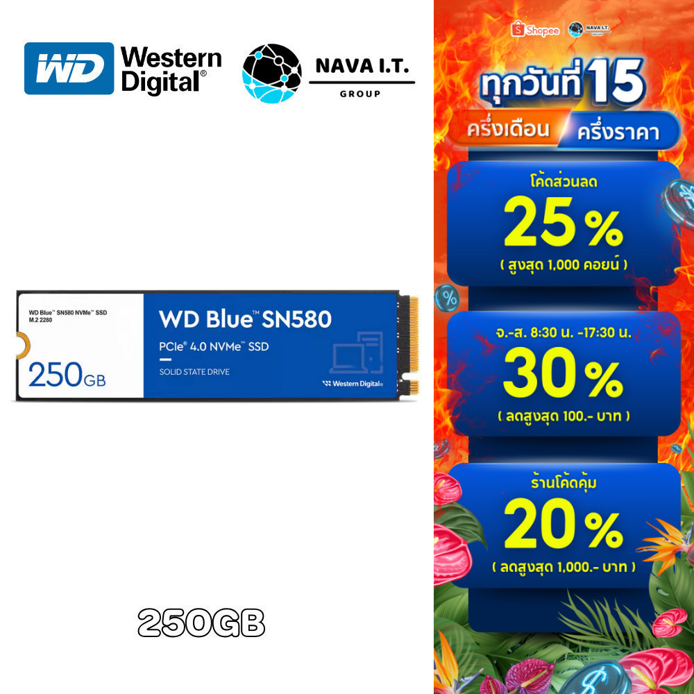 🛵มีส่งด่วน💨 WD SSD M.2 NVMe WD BLUE SN580 250GB/500GB/1TB