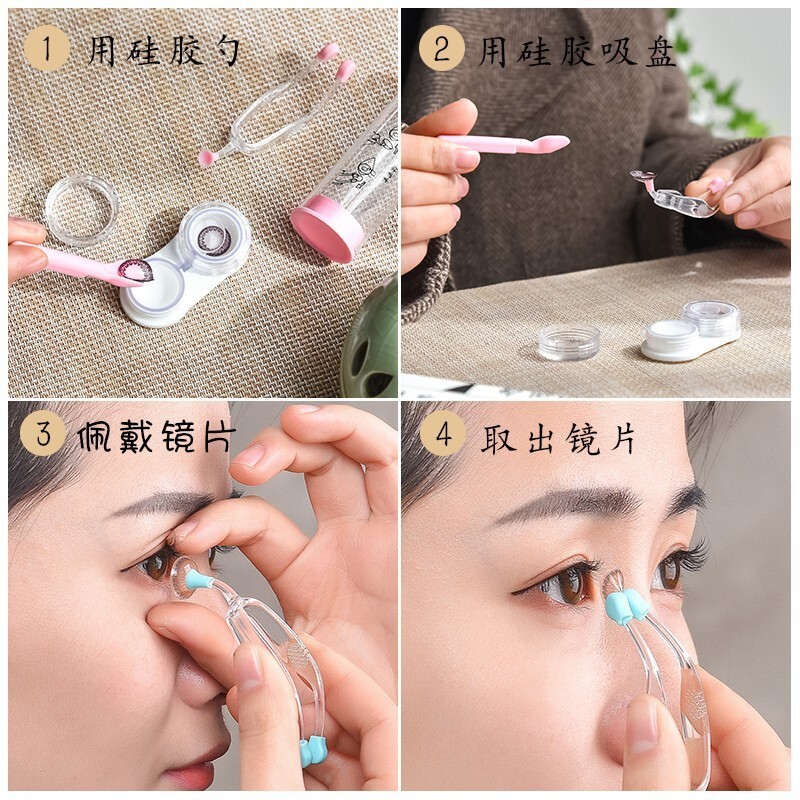 FZXP005 กล่องใส่คอนแทคเลนส์คลิปแหนบดูดติดเครื่องมือหยิบมือคอนแทคเลนส์แบบพกพา HZ511WQ512