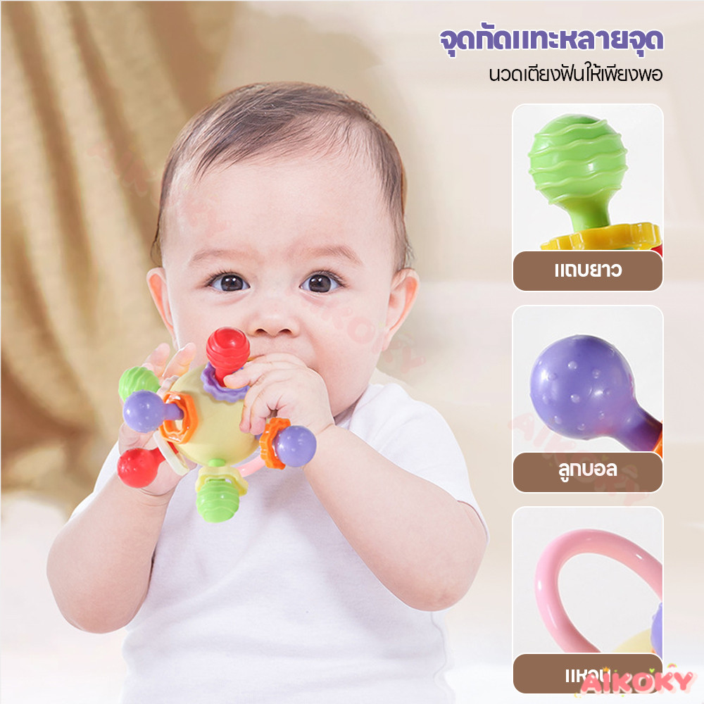 AIKOKY ยางกัดเด็ก เขย่าเพื่อสร้างเสียง แมนฮัตตันแฮนด์บอล ต้มฆ่าเชื้อได้ ยางกัด ของเล่นทารก