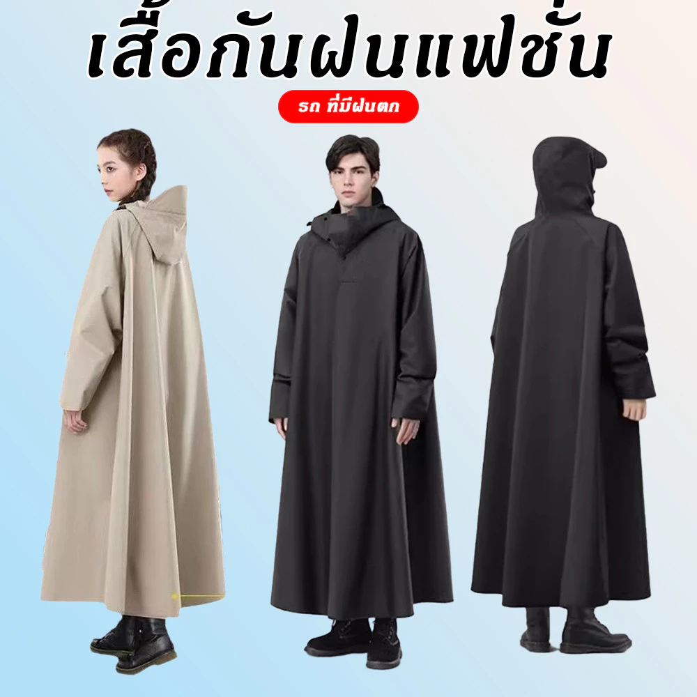 ชุดกันฝนมอเตอร์ไซค์ thumbnail 8
