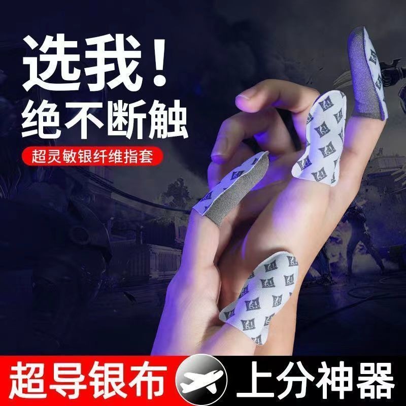 หูฟังสําหรับเล่นเกมสําหรับลื่น 0.25 มม. รองรับหูฟังหูฟังสําหรับไก่ ป้องกันเหงื่อและกันลื่น 0.25M2025