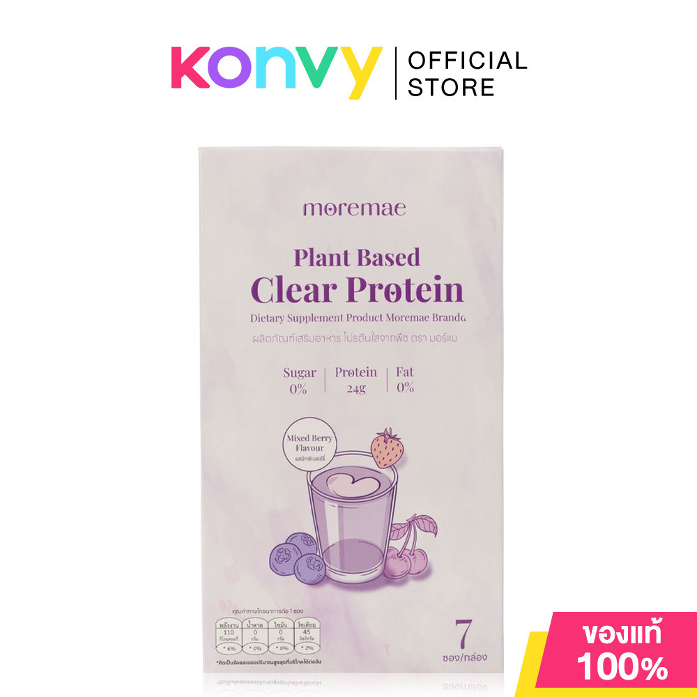 Moremae Plant Based Clear Protein 30g x 7 Sachets มอร์แม ผลิตภัณฑ์เสริมอาหารโปรตีนใสจากพืช รสมิกซ์เบอร์รี่.