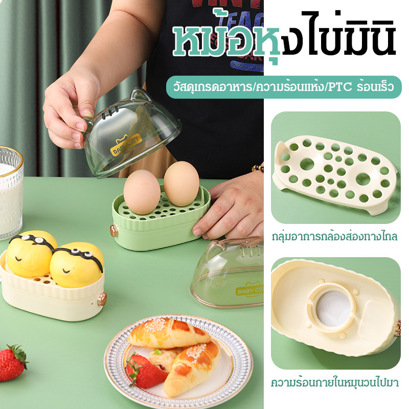 PTC ทำความร้อนเร็ว เครื่องนึ้งไข่ นึ่งไข่ด้วยไอน้ำ ขนาดเล็ก แบบพกพา วางได้ 2 ฟอง/ เครื่องนึ่งในครัวเรือนมัลติฟังก์ชั่นสําหรับพนักงานออฟฟิศ เครื่องตีไข่ขนาดเล็ก