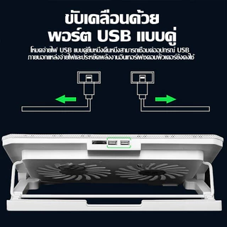 พัดลมโน๊ตบุ๊ค พัดลมรองโน๊ตบุ๊ค Cooling Notebook ปรับความเร็วลม