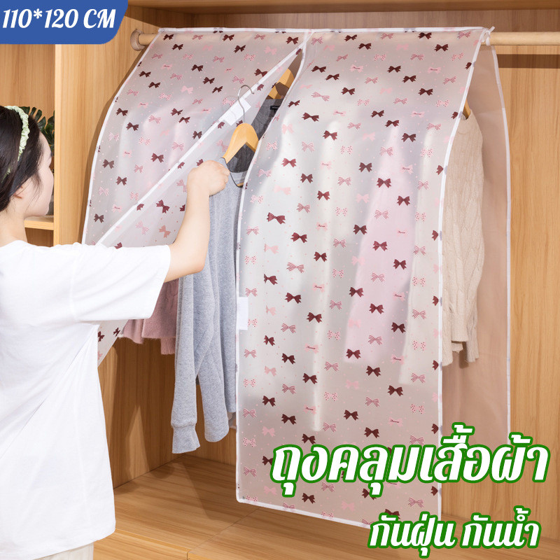 COD ถุงคลุมเสื้อผ้า ผ้าคลุมราว กันฝุ่น กันน้ำ 360 องศา ลายดอกไม้น่ารัก พร้อมส่งจากไทย