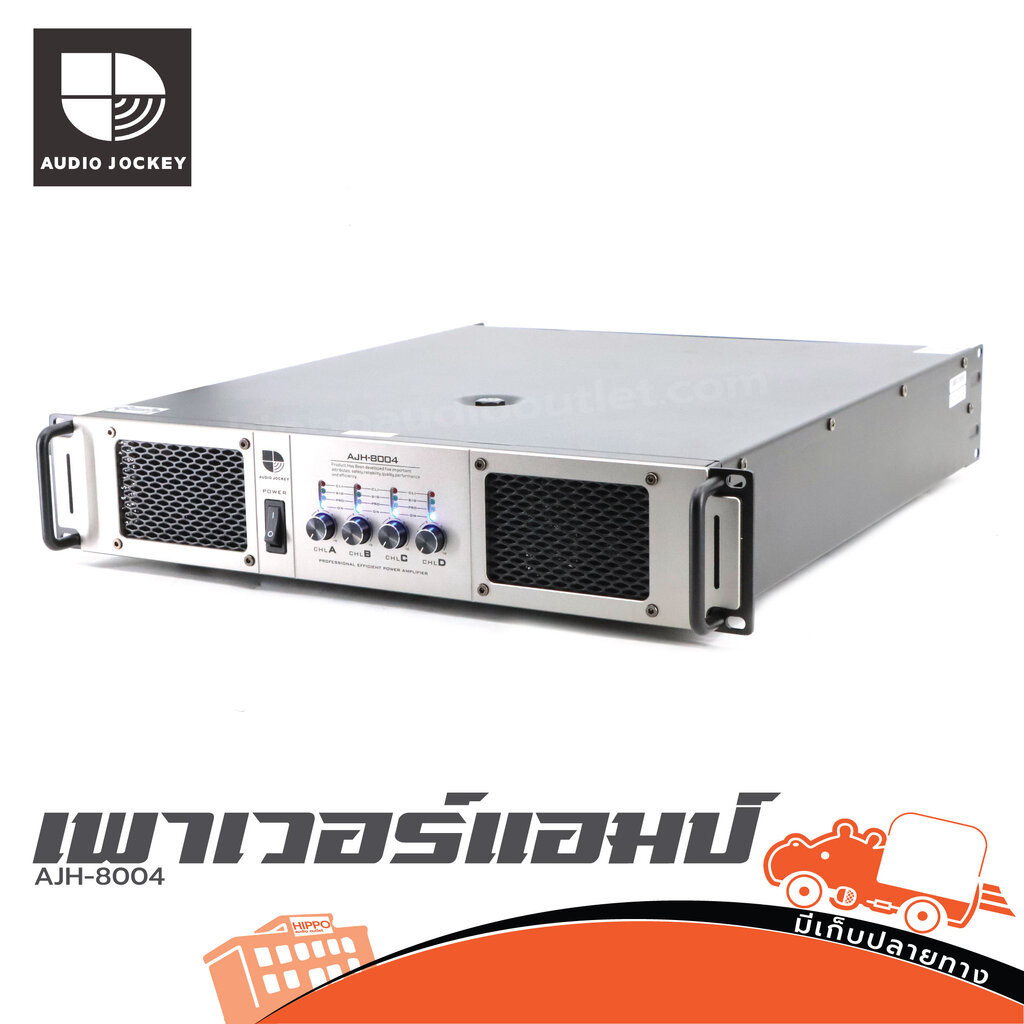 A&J AJH 8004 เพาเวอร์แอมป์ ฮิปโป ออดิโอ Hippo Audio