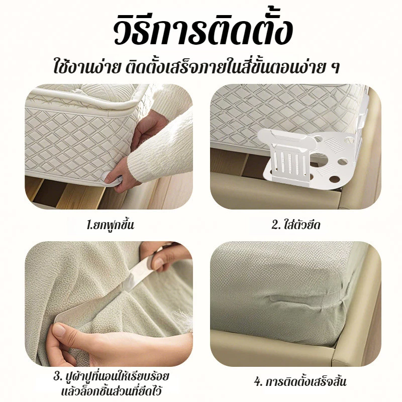 ที่ยึดผ้าปูที่นอนและปลอกผ้านวม แบบคลิปหนีบแนวตั้งกันลื่น thumbnail 8