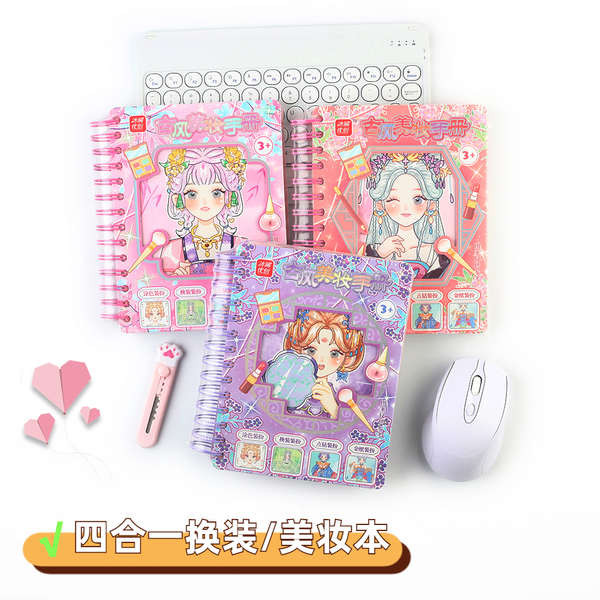 ตุ๊กตากระดาษ ตุ๊กตากระดาษแต่งตัว คู่มือความงามโบราณสาวแต่งหน้าหนังสือเงียบแต่งตัวเจ้าหญิงสติกเกอร์สา