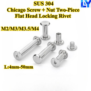 [LY-MD] 304 สแตนเลส, สกรูชิคาโก + น็อตสองชิ้น, หมุดล็อคหัวแบน, M2/M3/M3.5/M4, หมุดล็อคตัวผู้ - ตัวเมีย, ความยาว 4 มม.-50 มม.