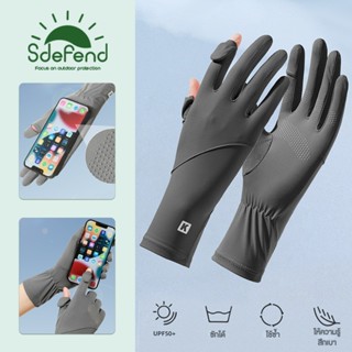 【คลังไทยจัดส่งไว】🌞Sdefend ของแท้🌞 ถุงมือขับมอไซ ถุงมือซิลค์เ…