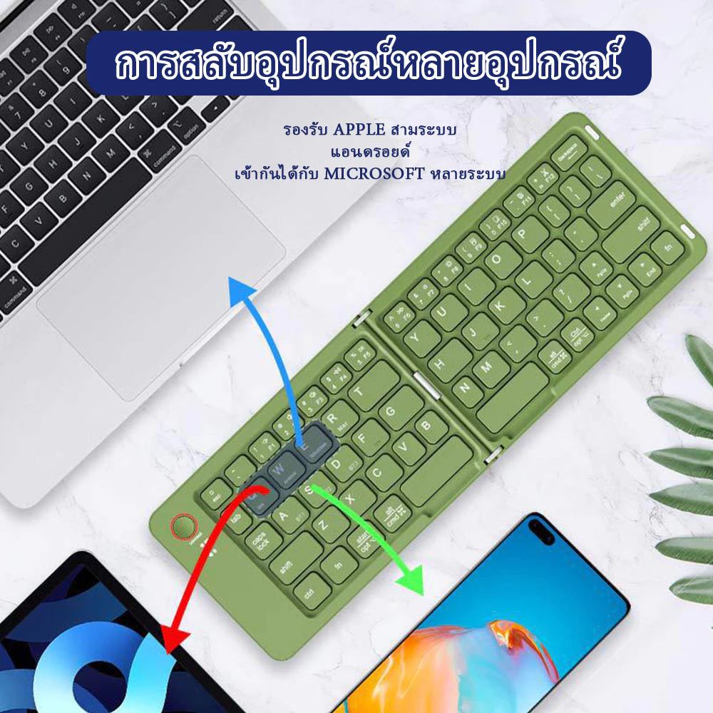 คีย์บอร์ดบลูทูธพับได้ B023 thumbnail 4