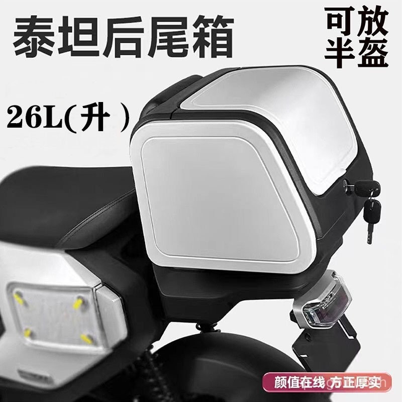 กล่องเก็บของด้านหลังแบบสากลสำหรับสกู๊ตเตอร์ไฟฟ้า Xiaomi Aima, Sunra และ Yadea รุ่น U2/F2 G1/F2 Titan