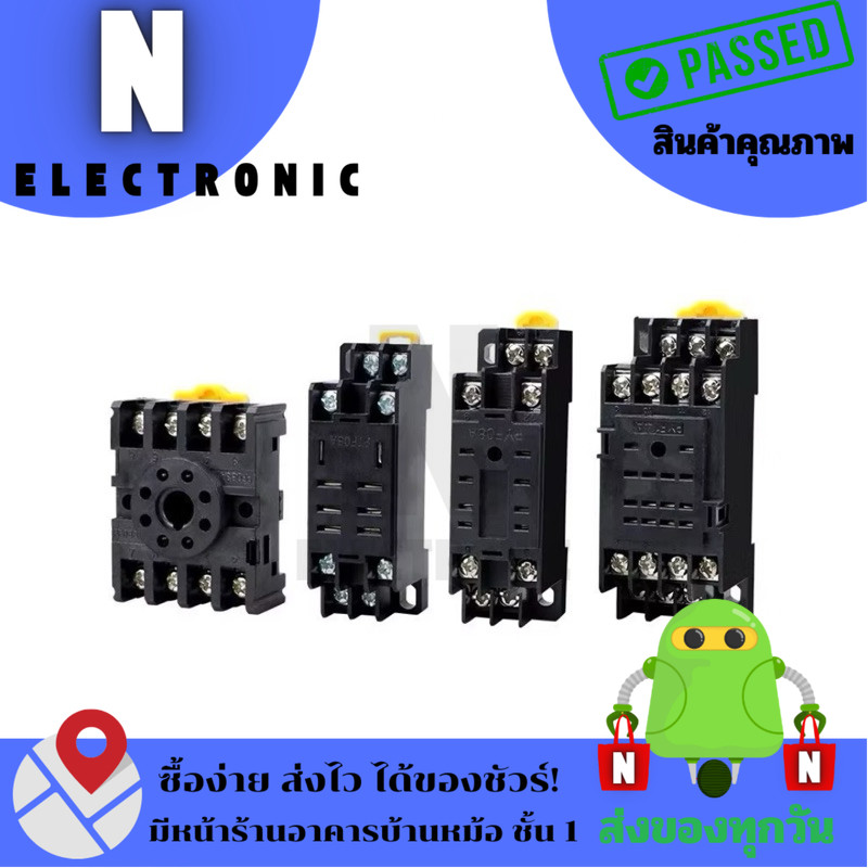 ซ็อกเก็ตรีเลย์ ขาเสียบ ขาเสียบรีเลย์ ซ็อกเก็ต LY2 MY2 MY4 MK2I 8ขา 14ขา  ยี่ห้อธรรมดา