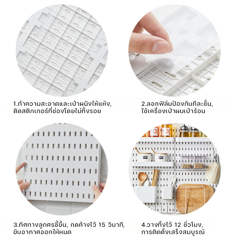 BHQ กระดานเจาะรู DIY pegboard แผ่นวางของติดผนัง ไม่ต้องเจาะผนัง เพิ่มฟังก์ชันเก็บของ - รูปที่ 4