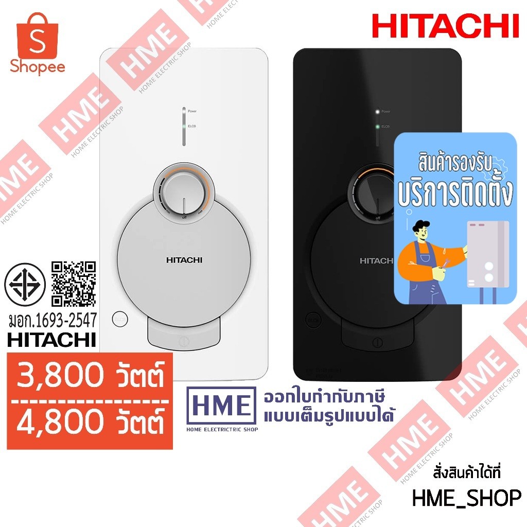 เครื่องทำน้ำอุ่น HITACHI รุ่น HES-38G // HES-48G กำลังไฟ 3800-4800 วัตต์