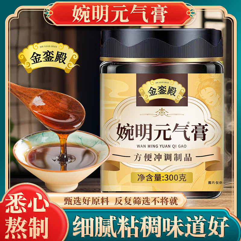 Golden Palace Wanming Vitality Cream 300g Vitality ครีมบํารุงเจลาตินลําไย Goji Berry Poria ครีมบํารุ