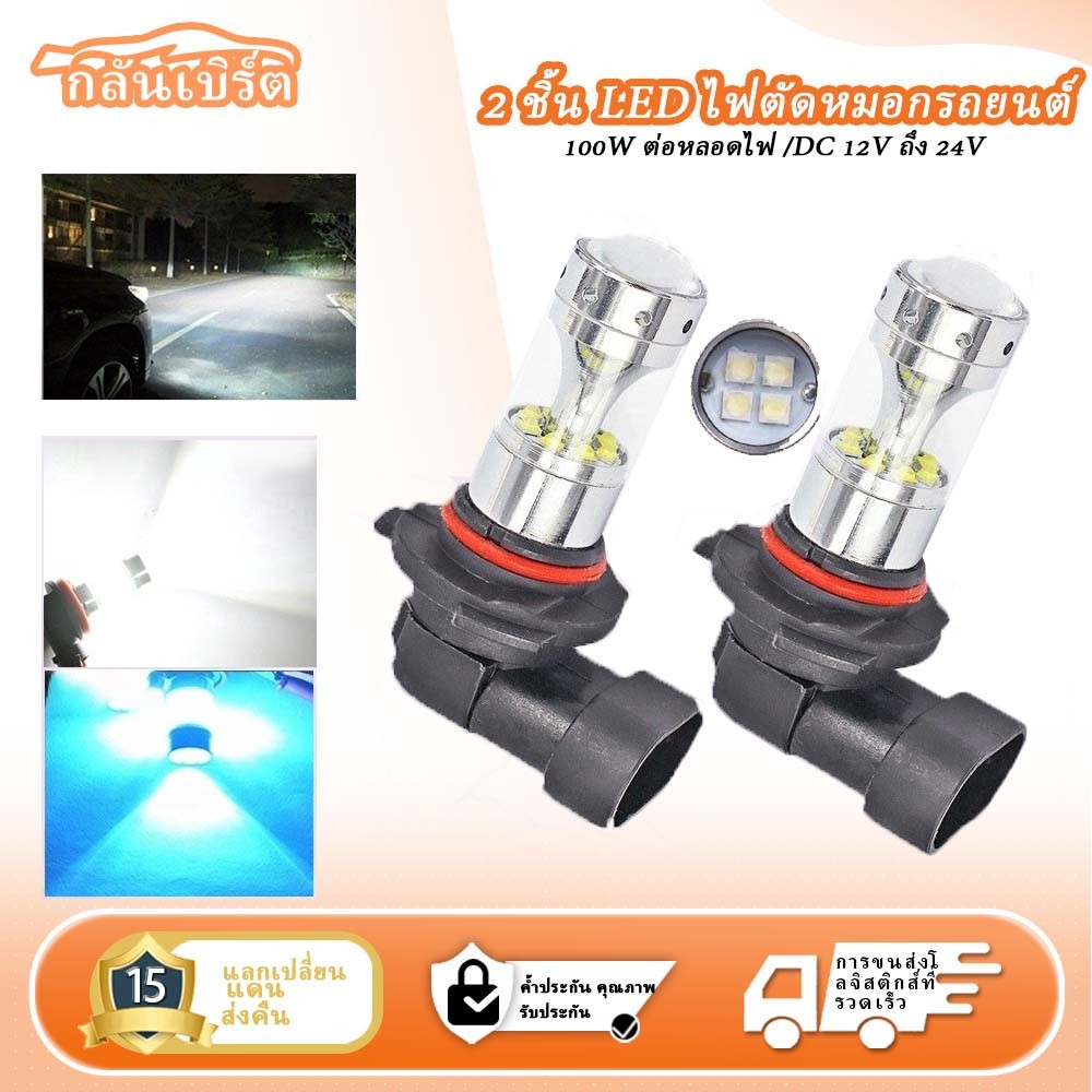 ใหม่ 2pcs Led รถหมอก H4 H7 H11 9005 9006 H1 H8 หมอกหลอดไฟ 6000K 8000K รถยนต์ไฟ Auto Plug Play หลอดไฟ