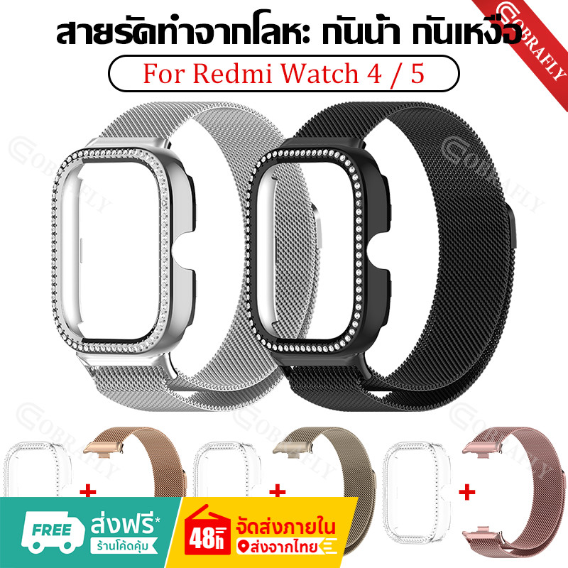 【สาย+เคส】สาย สําหรับ Xiaomi Redmi Watch 4 / 5 นาฬิกา สาย สำรอง สายสแตนเลส Redmi watch 4 สาย