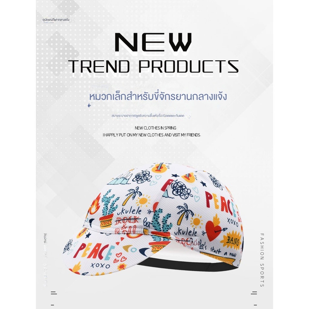 หมวกขี่จักรยานกลางแจ้งแบบใหม่หมวกกันแดดกีฬาพิมพ์ลายซับเหงื่อและระบายอากาศแห้งเร็วและหมวกออกกำลังกายระบายอากาศ
