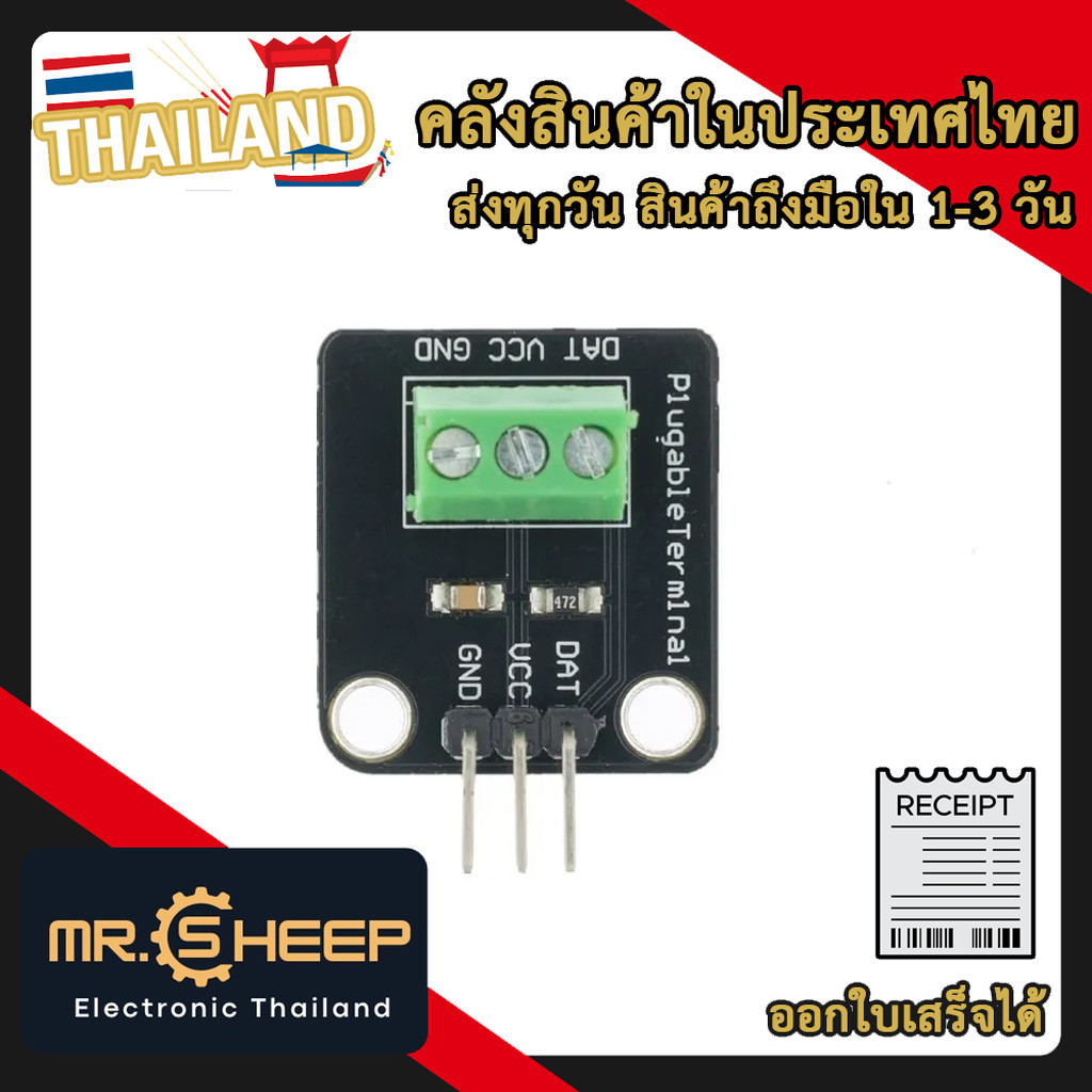 DS18B20 Adapter Plugable Terminal ใช้กับเซนเซอร์ Arduino, NodeMCU, ESP32