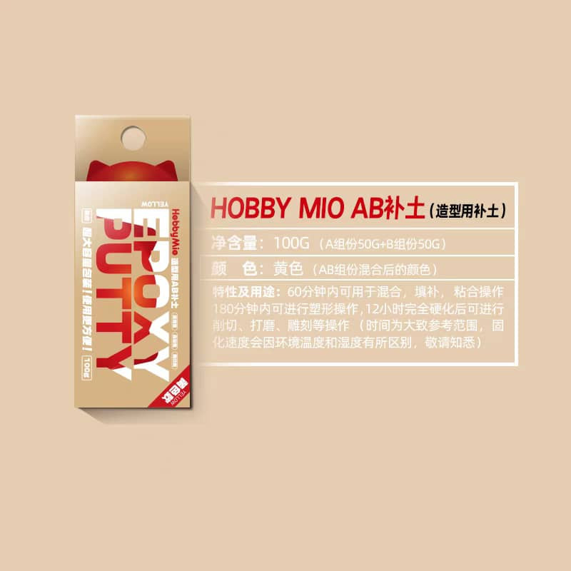 [Hobby Mio] AB EPOXY PUTTY  ABJanger(รังไข่) Hobby Craft Tools