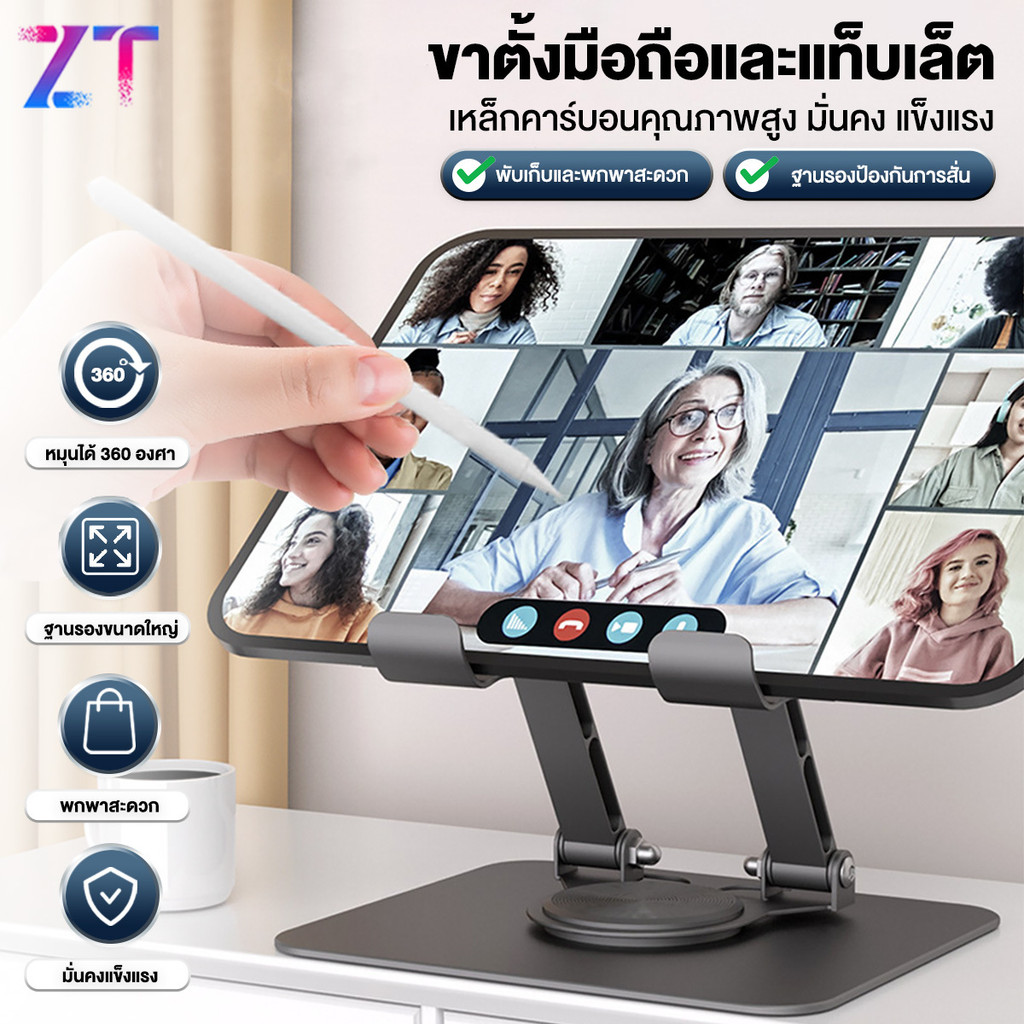 ขาตั้งมือถือ ที่วาง ipad 360° spinable&adjustable tablet stand ขาตั้งแท็บเล็ต สากล ใช้งานสำหรับตั้งโต๊ เรียนออนไลน์